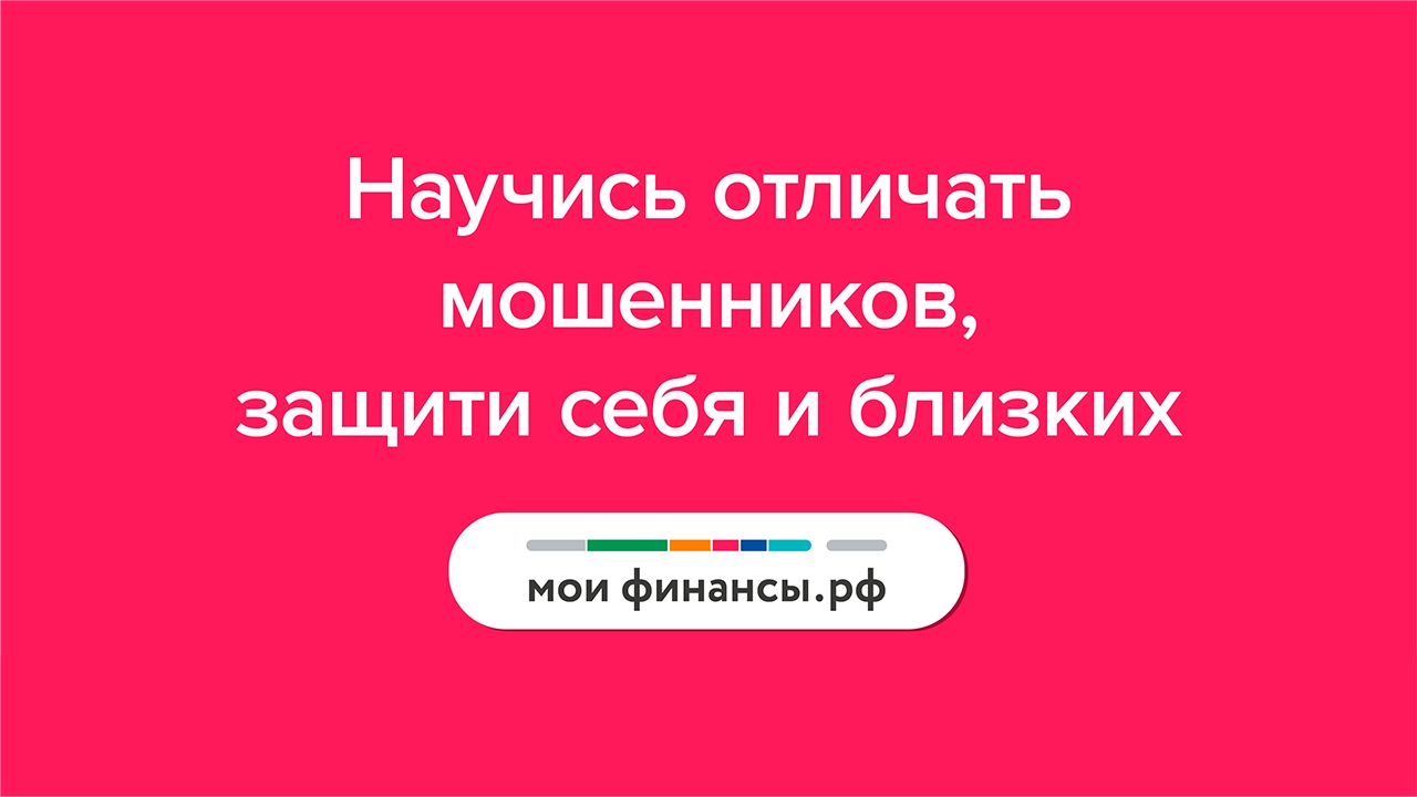 Криптоскам и лжеинвестиции: как не стать жертвой?